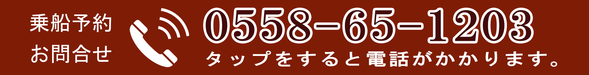 初心者必見 オニカサゴを釣る5つのポイント 南伊豆の深場釣りなら秀丸